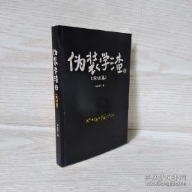 喜羊羊与美羊羊历险记3